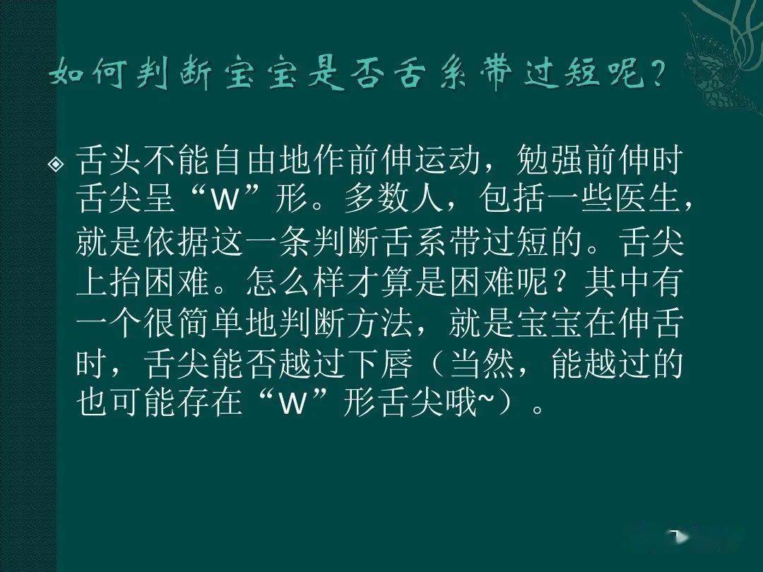 舌系带过短的诊断与治疗-搜狐大视野-搜狐新闻