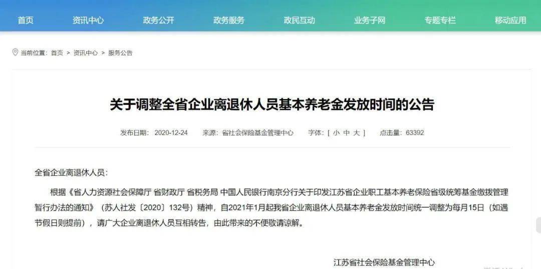 如东人口_传疯了 江苏各地工资和房价表出炉 如东人表示就看看不说话(3)