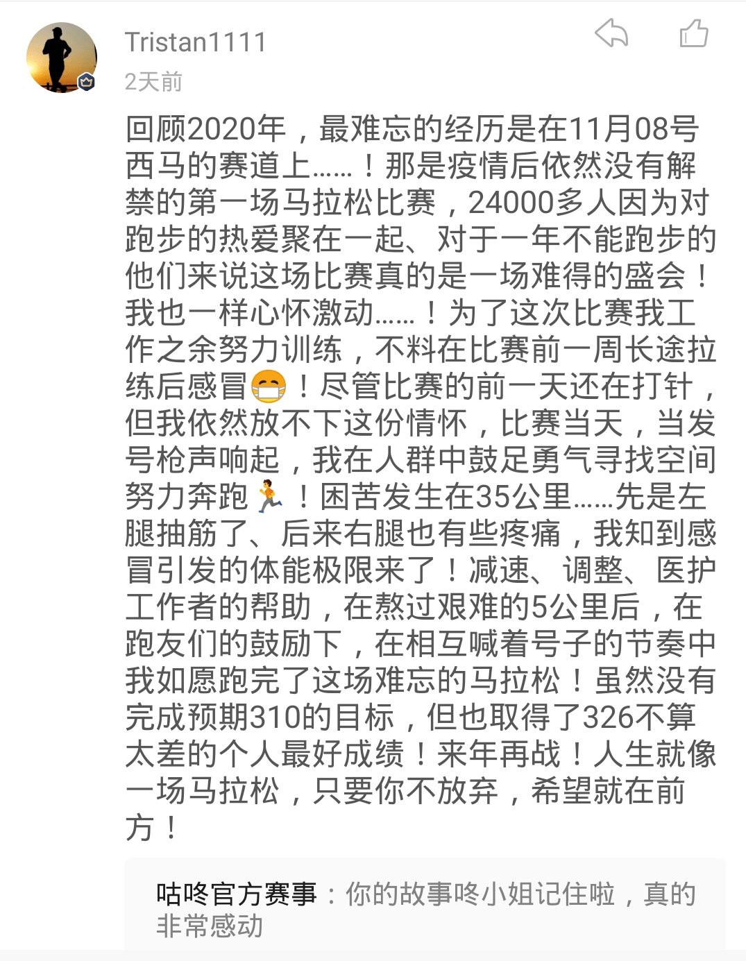 咕咚简谱_适合咕咚来了儿歌简谱