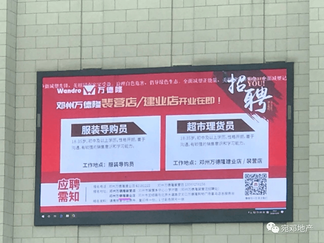 店口招聘信息_最新招聘信息(3)