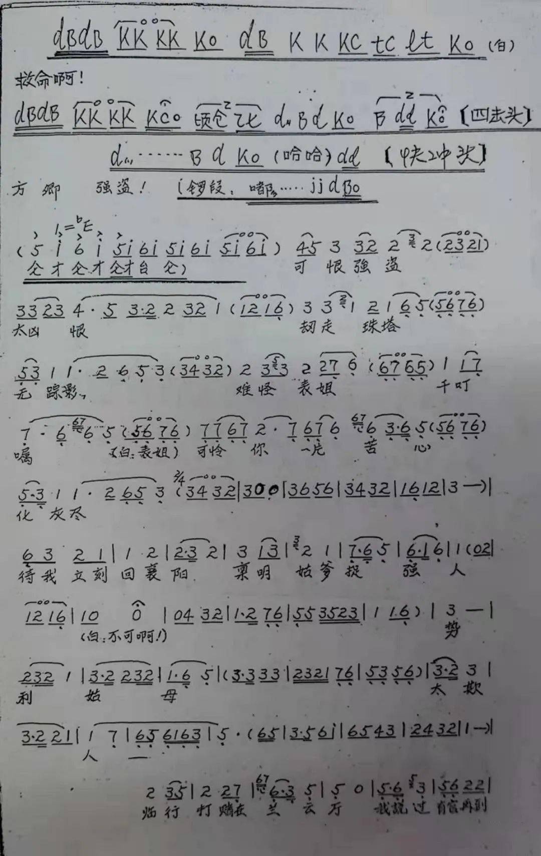 一代宗师简谱_一代宗师简谱数字谱