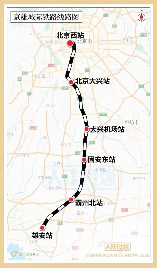 北京至雄安最快50分钟可达京雄城际铁路全线贯通