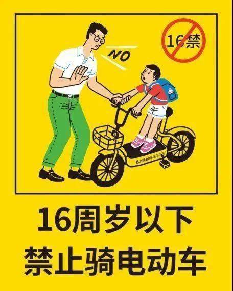 严格禁止未满法定年龄骑电动车(自行车)上下学,对违反学生发现一起