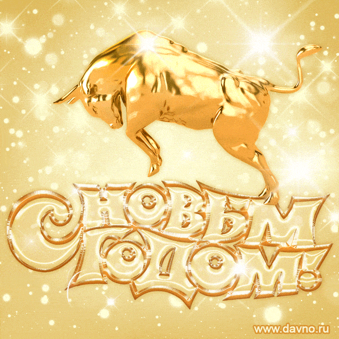 贺卡来了!2021新年好!牛年吉祥!