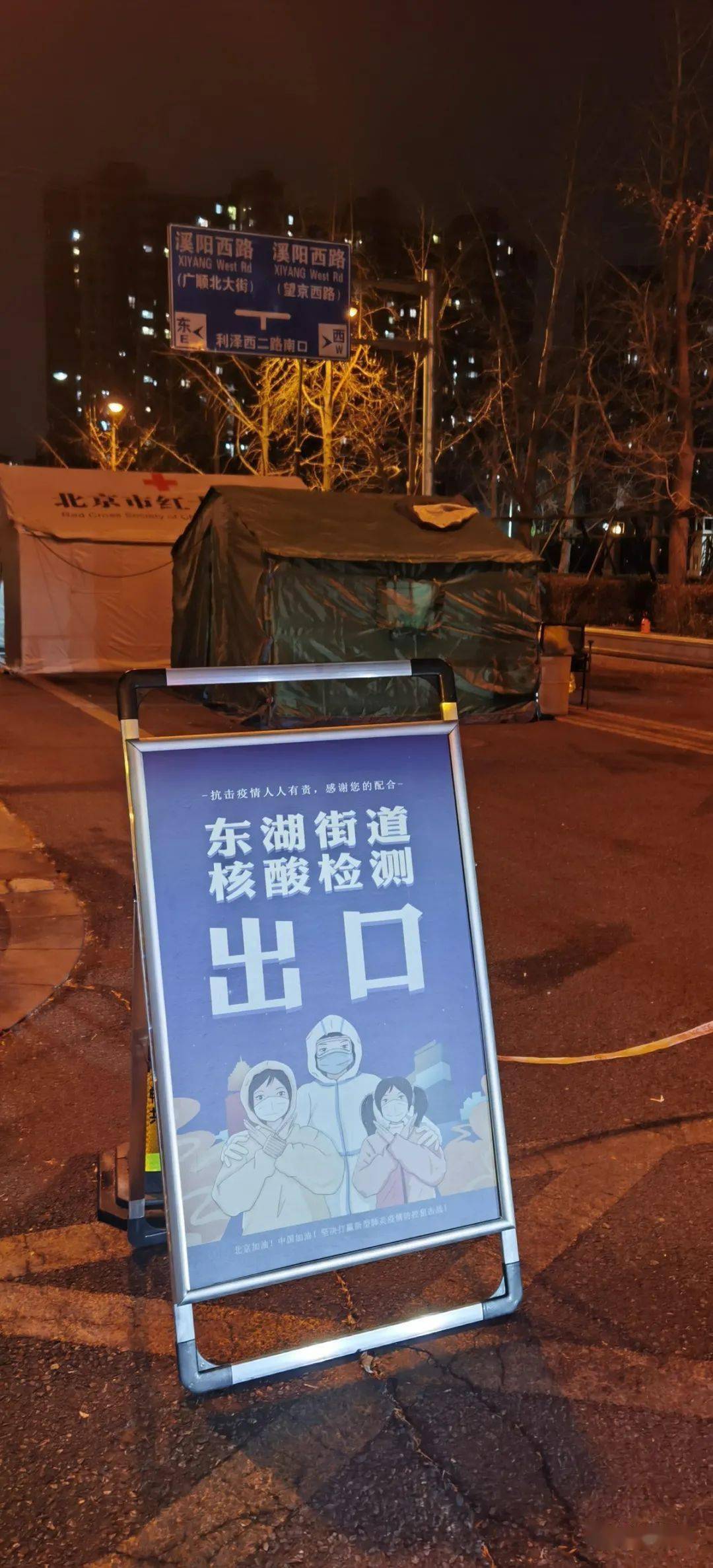朝阳利星行中心已封闭、三个街道居民有序检测，现场直击——
