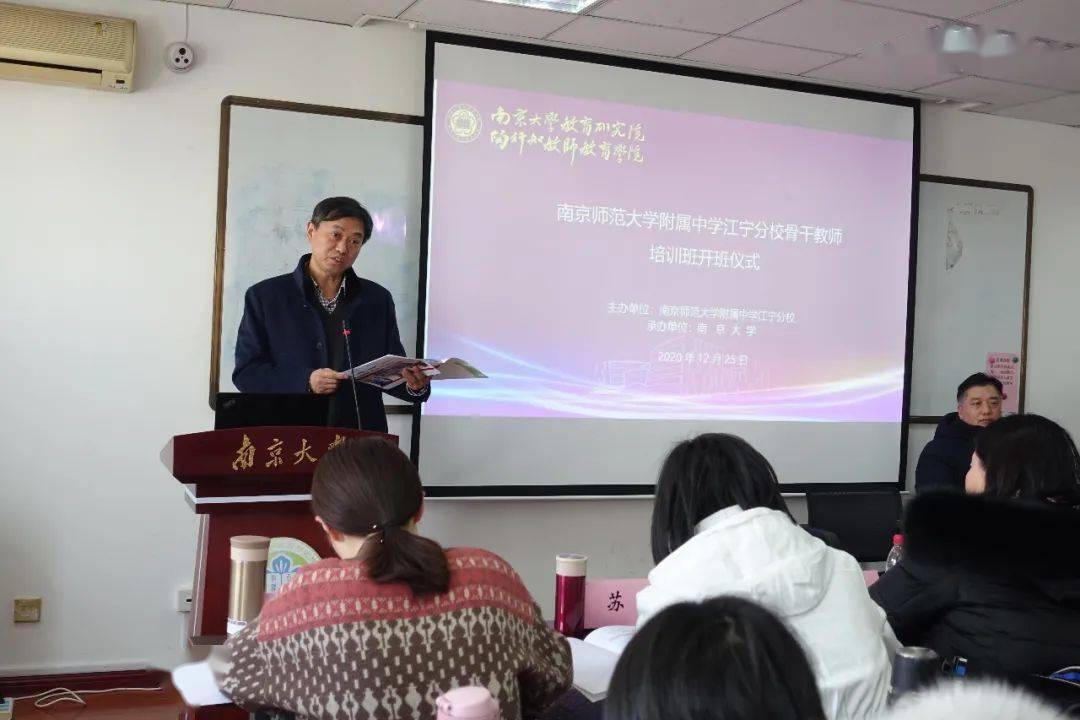 开班仪式后,南京大学心理健康教育与研究中原主任费俊峰教授,博导为