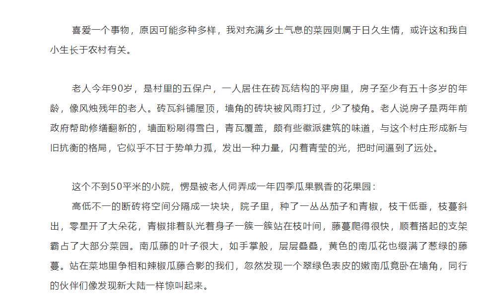 藤缠简谱_世上哪有树缠藤简谱(3)