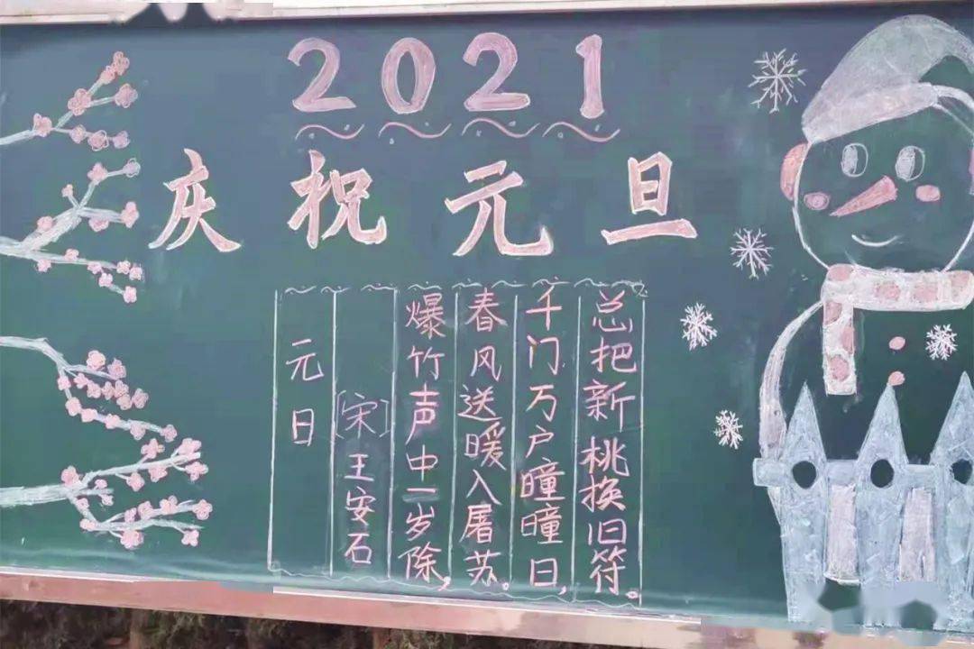 【教育】正阳县农民工子弟学校庆元旦迎新年,一起去看看