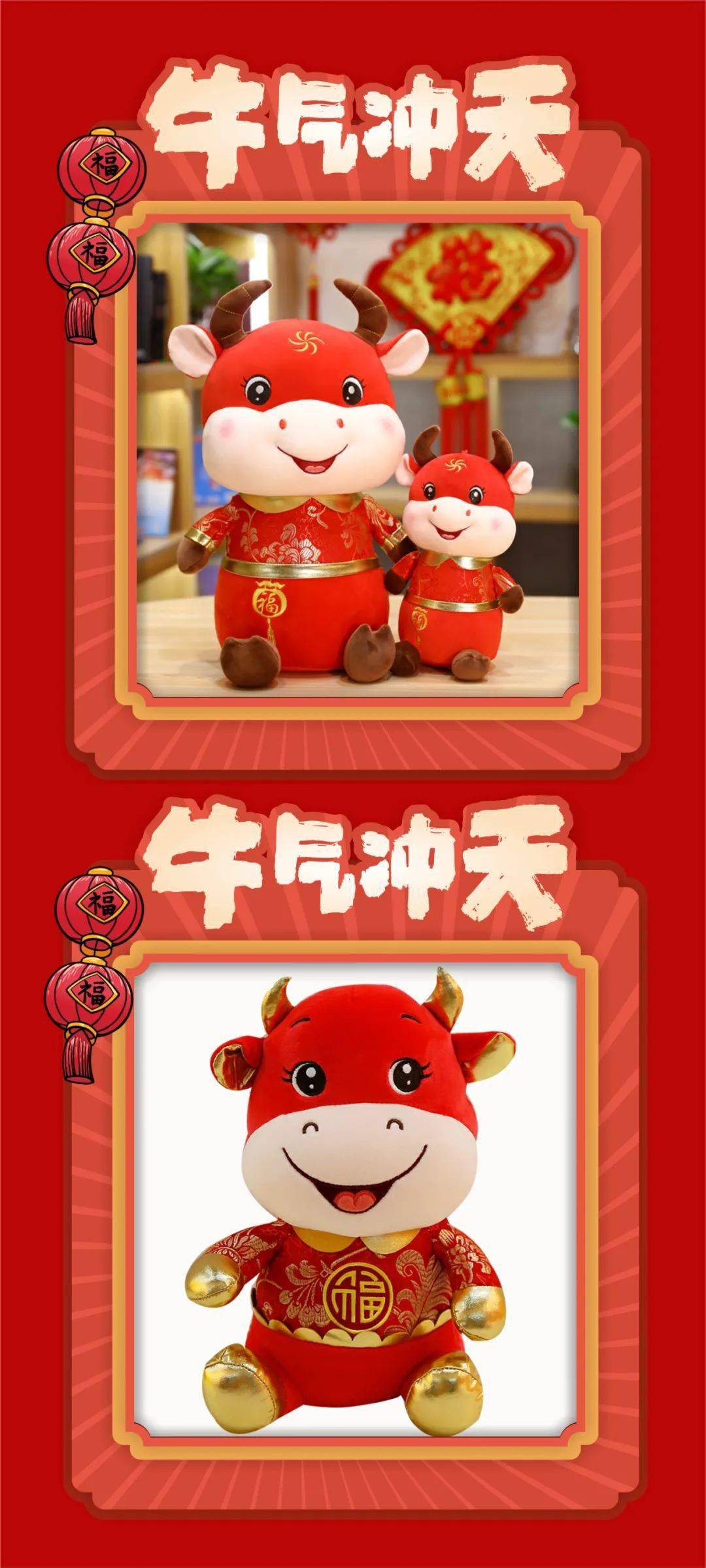 新年新气象,红红火火过大年!
