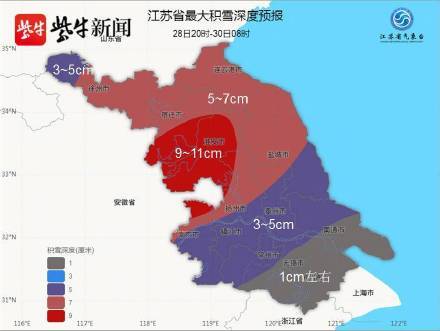 划重点：江苏各地几点下雪？