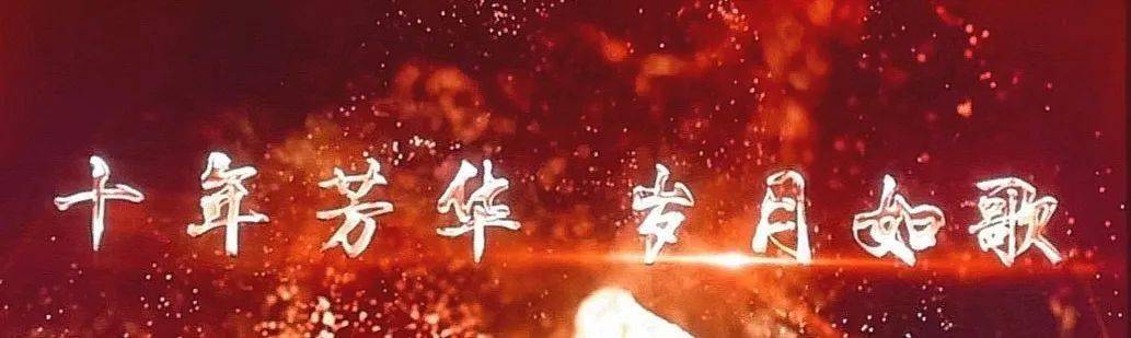 安徽综艺·体育频道今日精彩亮相!新的起点,新的开始!