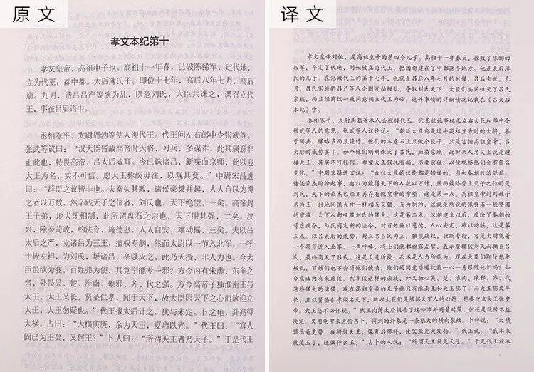 达,雅",又贴近现代的用语习惯,颇有武侠小说的笔法,如《项羽本纪》中