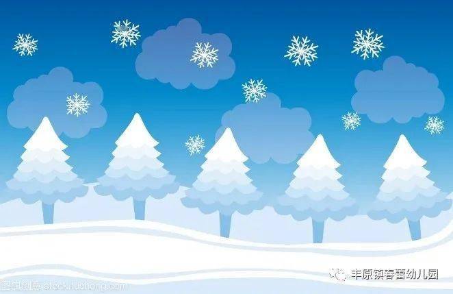 《春蕾幼儿园》冬季雨雪天气致全体师生及家长的一封信