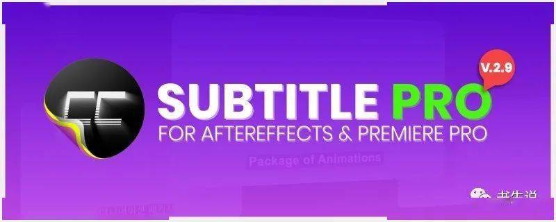 导入srt文件或编写文本(premiere pro和after effects)youtube srt