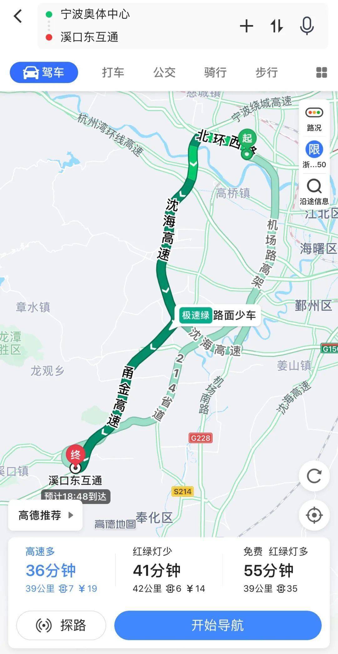 2021年宁波有多少人口_宁波2021年2月份月相