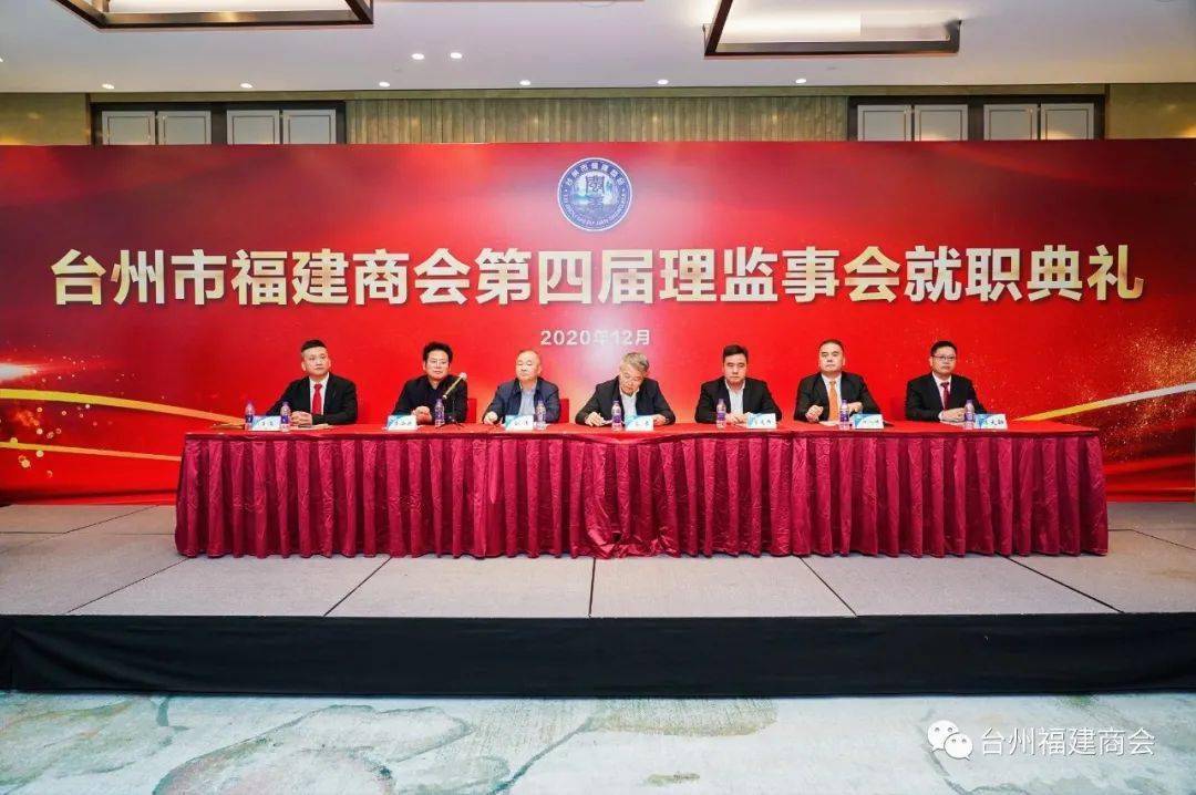 福,吴国华,元浩,陈荣斌,陈林,林嗣鉴,陈杰峰,徐伟斌,张远江,林德平,郑