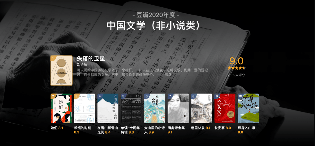豆瓣读书排行_2019年度豆瓣读书TOP3!最高评分8.9,每一本至少读了3遍(2)