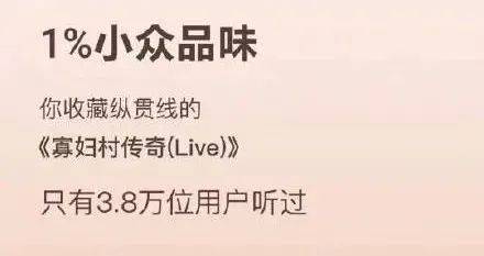 可乐|网易云年度歌单来啦！最奇葩歌单笑爆肚！深夜大家最爱听边首？