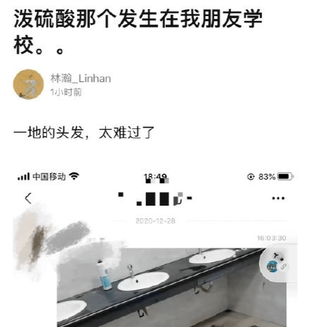 一男生上课时朝两女生泼硫酸?同学:头发融化脸冒烟.