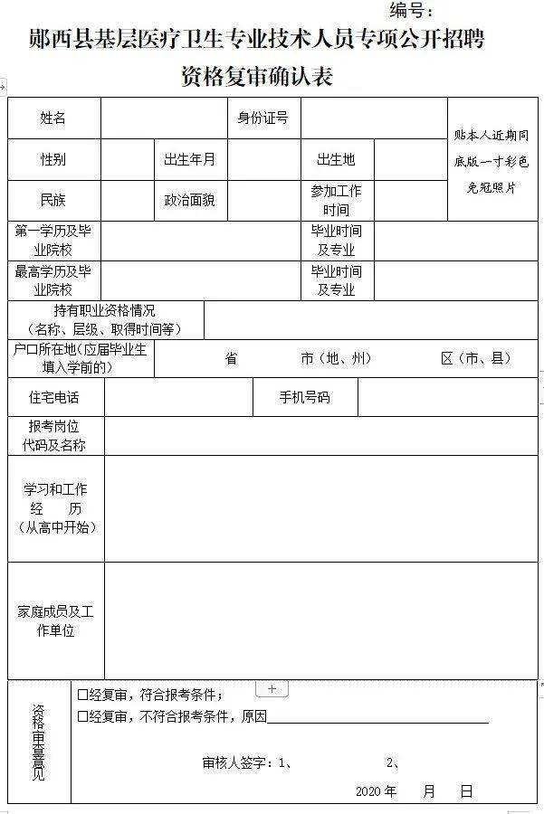 郧西县2020人口_郧西县地图