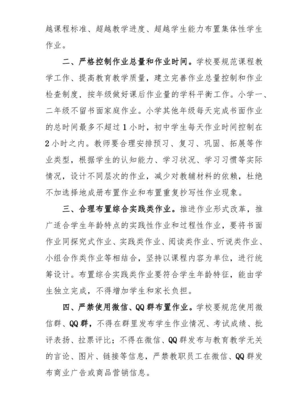 走进莎莉花园有声曲谱_莎莉花园简谱(3)