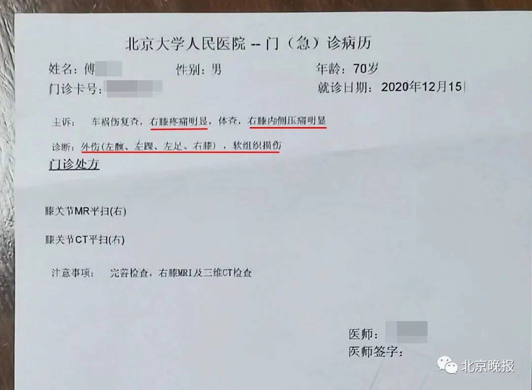 7旬老人遇车祸后被扔在医院门口肇事货拉拉司机跑了