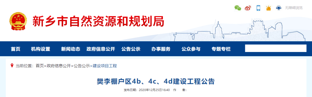 再下规划新乡大东区樊李棚户区改造项目新动作另附工人文化宫金家营西