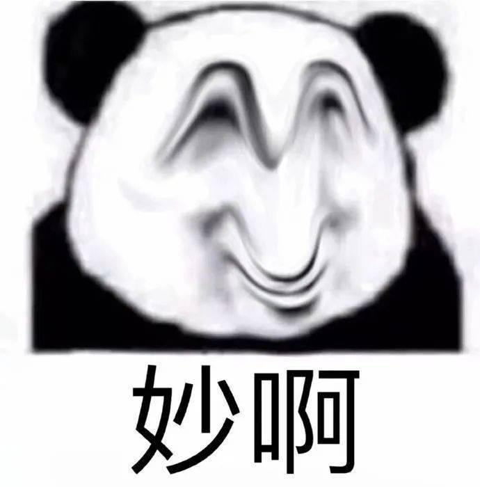 扭曲脸熊猫头系列:让我康康,不行,滚啊!_表情