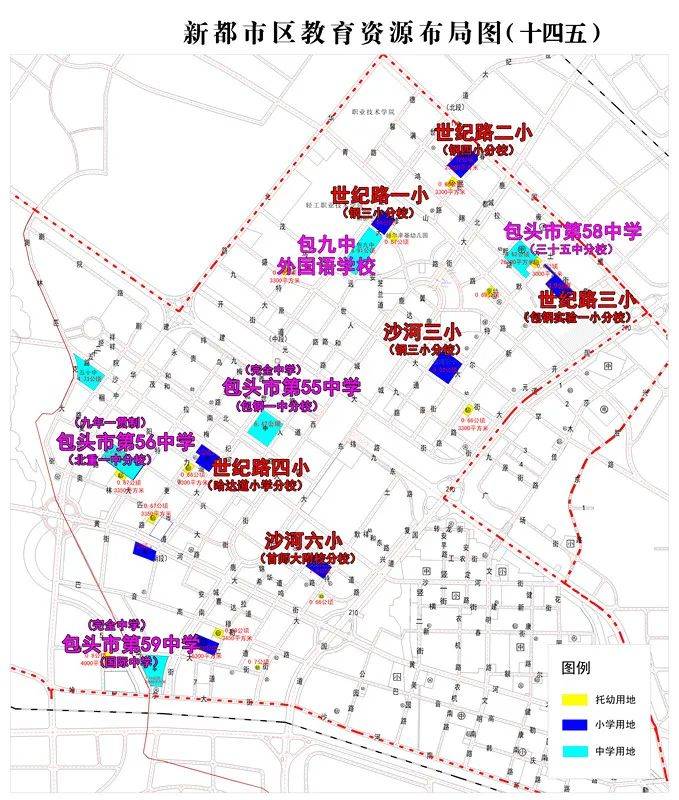 规划,未来十年,包头市教育局,包头市新都市区建设协调指挥部办公室