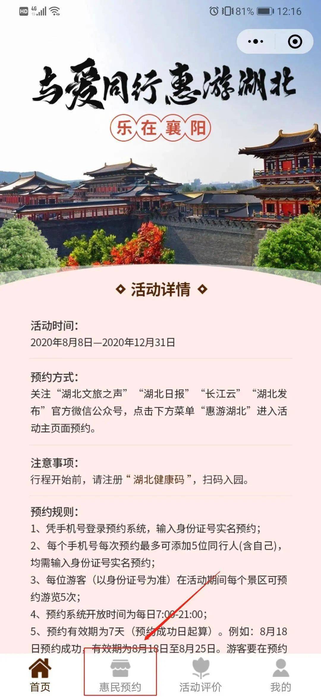 湖北旅游景点排行_湖北4地市五一数据:荆州A级景点虽少,但龙头景区带动效应明显