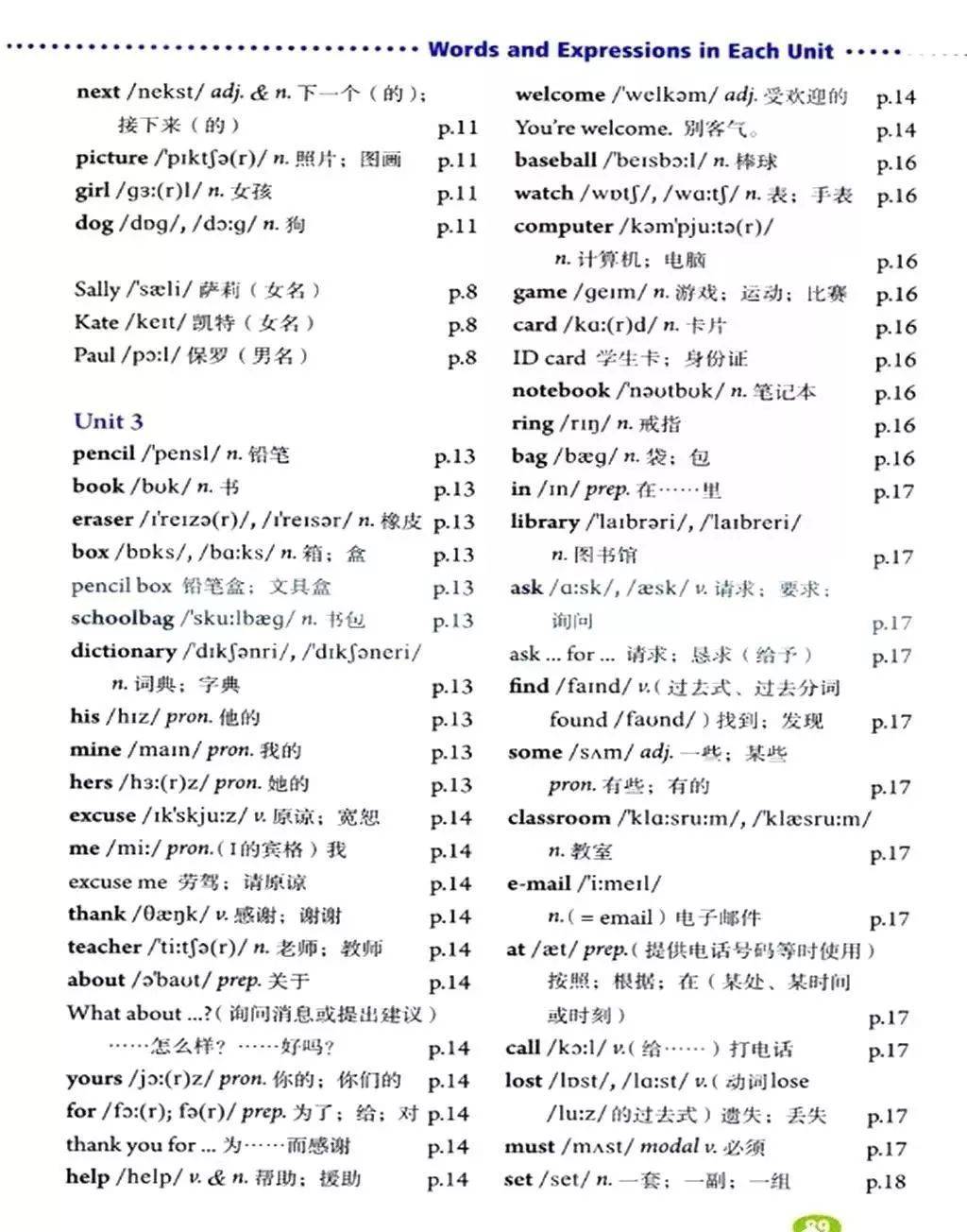 人教版初中英语七八九年级上册单词听力汇总