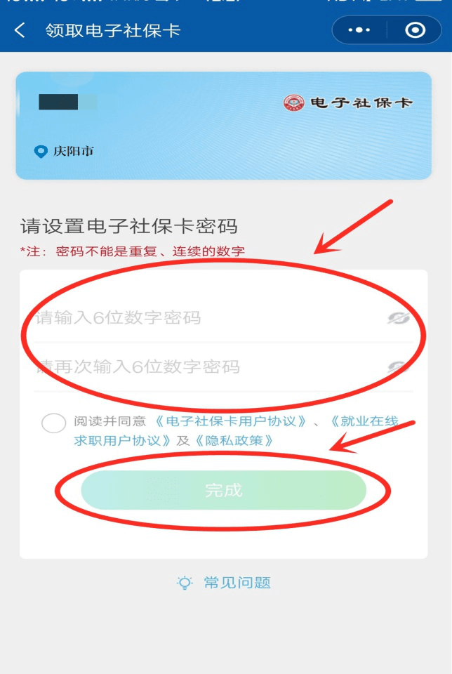 关于申领电子社保卡和激活社保卡金融功能的紧急通告