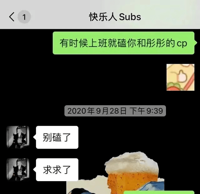 subs人设崩塌私会女粉丝索要不雅视频还给女生身材打分