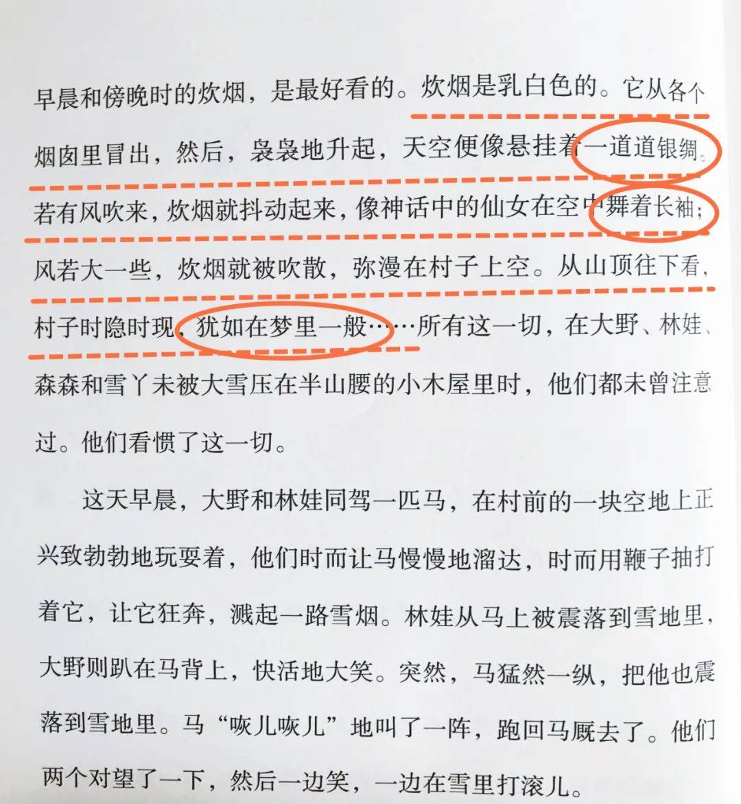 景什么人成语_成语故事图片(3)