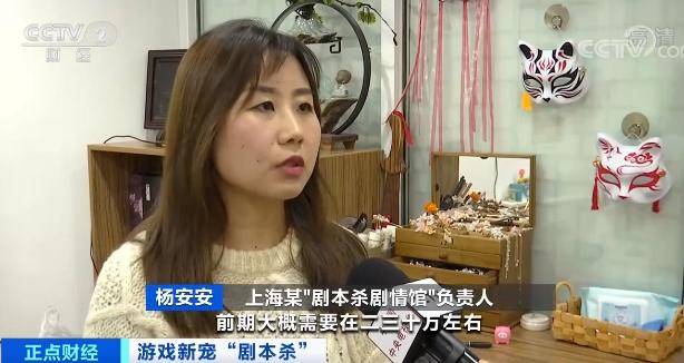 玩家|“剧本杀”迎来井喷：一年开一万家店，前期投入30万半年回本