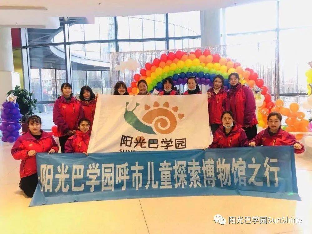 阳光巴学园金城园老牛儿童博物馆探索之旅
