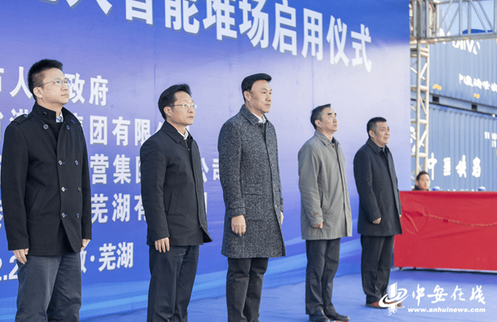 堆场|长江第一座新建无人智能化堆场——芜湖港朱家桥集装箱堆场正式启用_中安在线