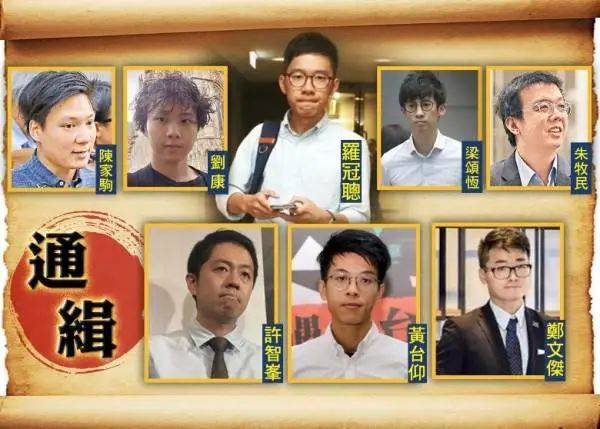 30名外逃乱港分子,通缉!