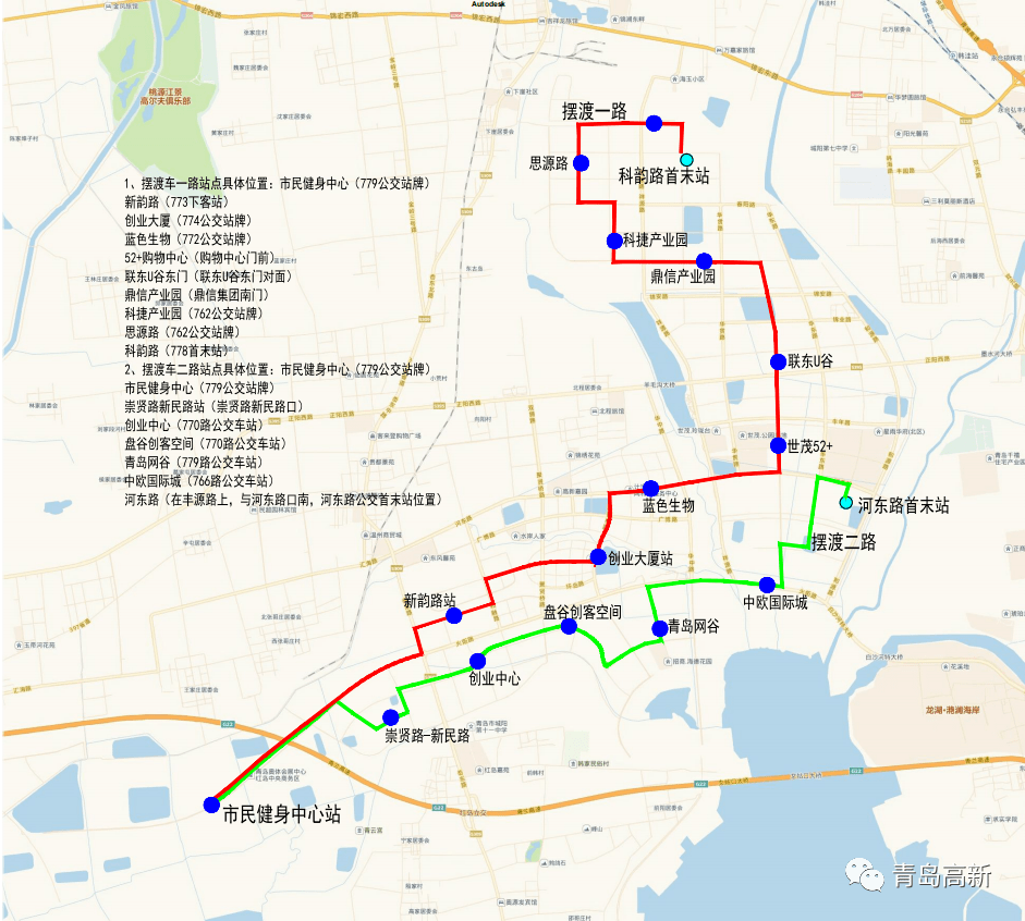 青岛高新区地铁8号线"公交换乘指南""摆渡车线路图"来啦!请查收!