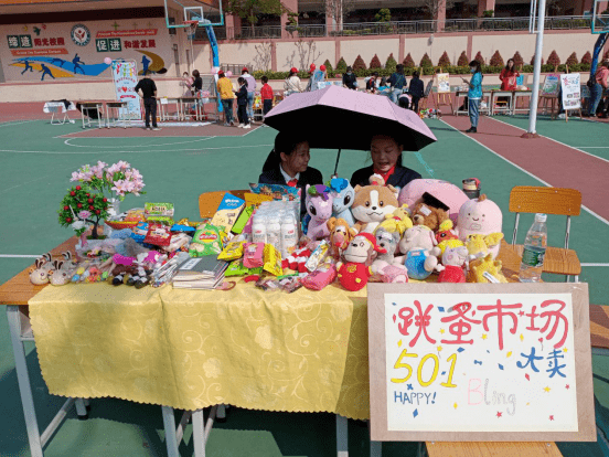 "校园烟火气,小鬼勇当家" ——誉华学校跳蚤市场"爱心