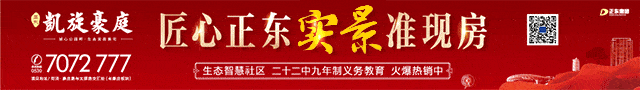 
克日 菏泽城区近50家楼盘营销中心 迎来一批“特殊”的客人！“BJL平台集团”(图2)