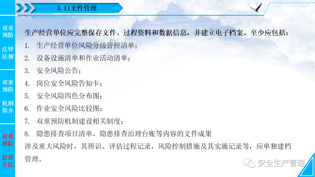 风险分级管控应遵循什么方法 db961d9cb09e4c43b50b07912d2e5f7c.png