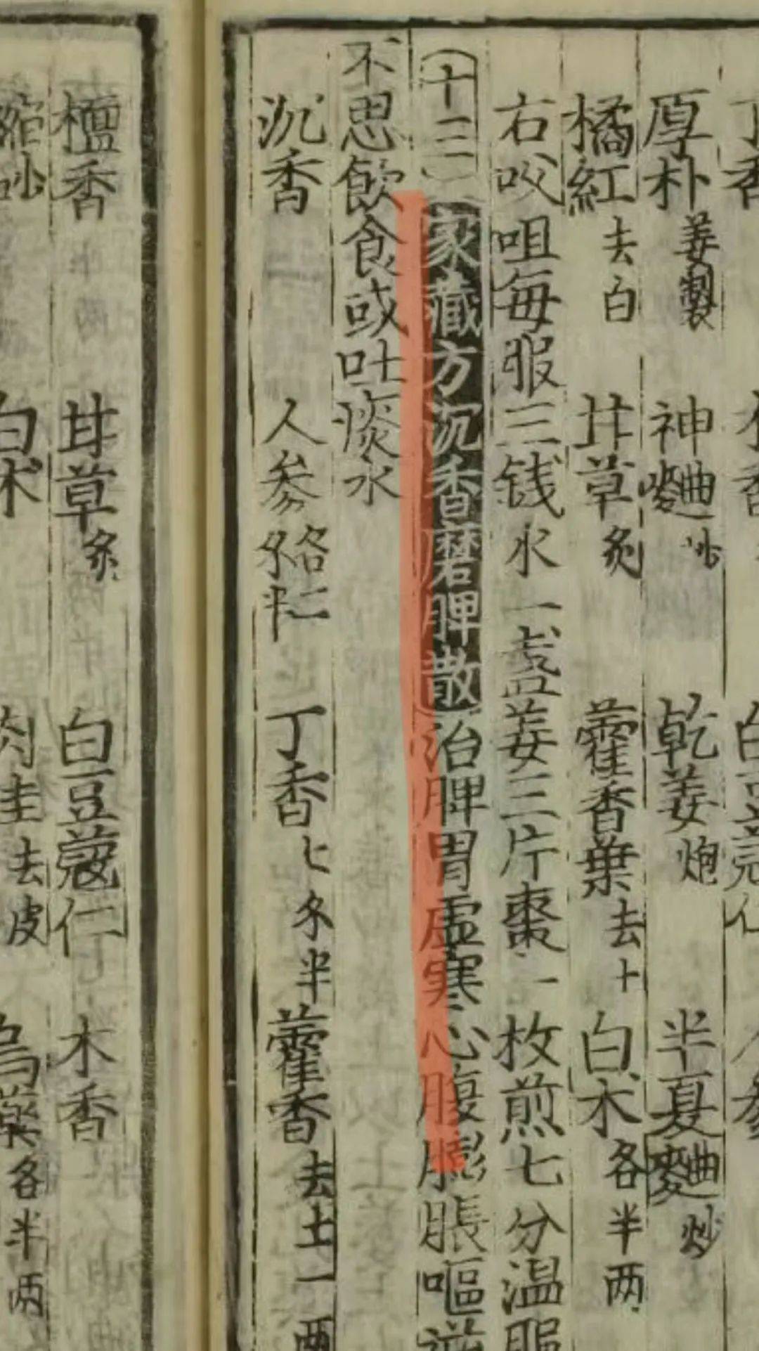 沉香的简谱_沉香醉墨情难守简谱(2)