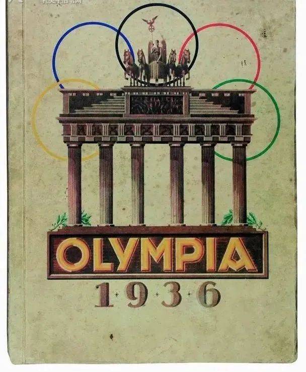 奥运百科】奥运知多少——《第十一届：1936年柏林奥运会》_手机搜狐网