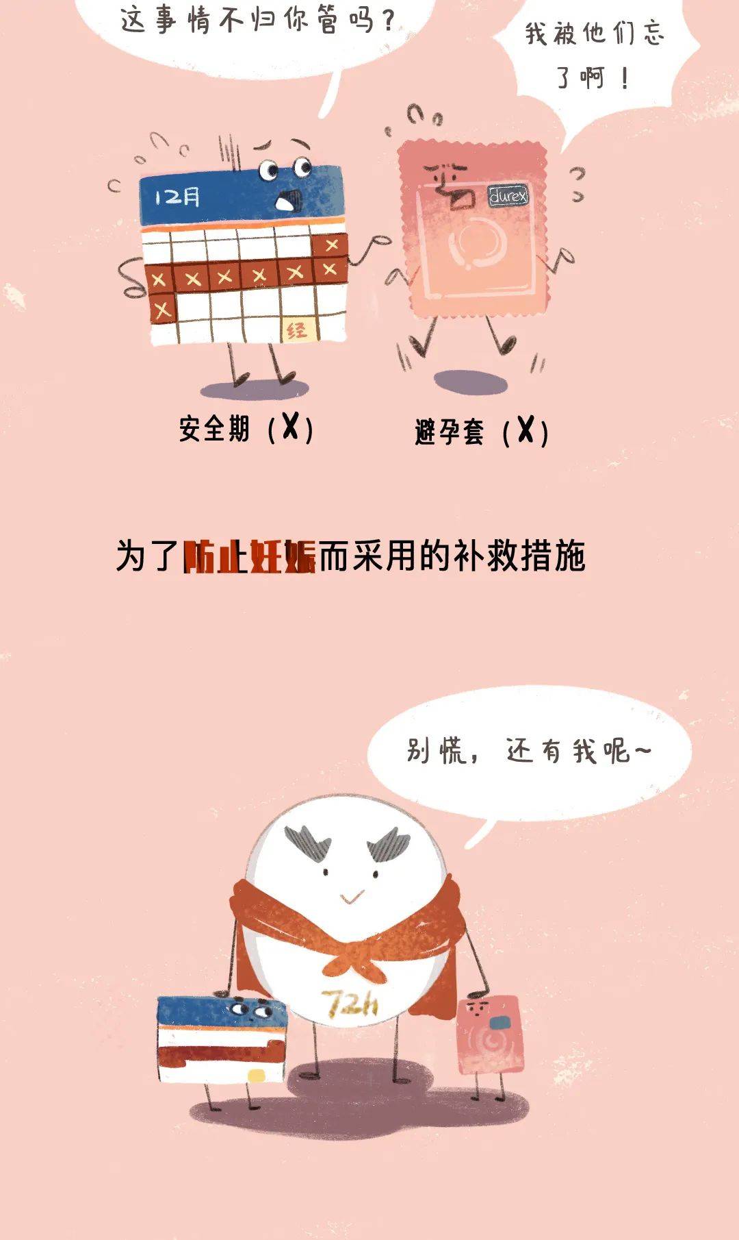 梦境的迷思，梦见男朋友怀孕的深层含义与心理解析