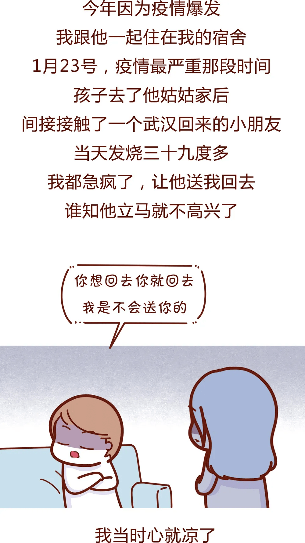 【泛亚电竞】
“二婚女人的真实履历 再婚不是你想爽就可以的!”(漫画)(图15) 【泛亚电竞】
“二婚女人的真实履历 再婚不是你想爽就可以的!”(漫画)(图15)