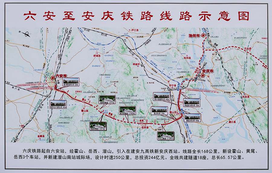 历经10年规划的六安至安庆铁路随之开工建设,岳西县将迈入高铁时代.