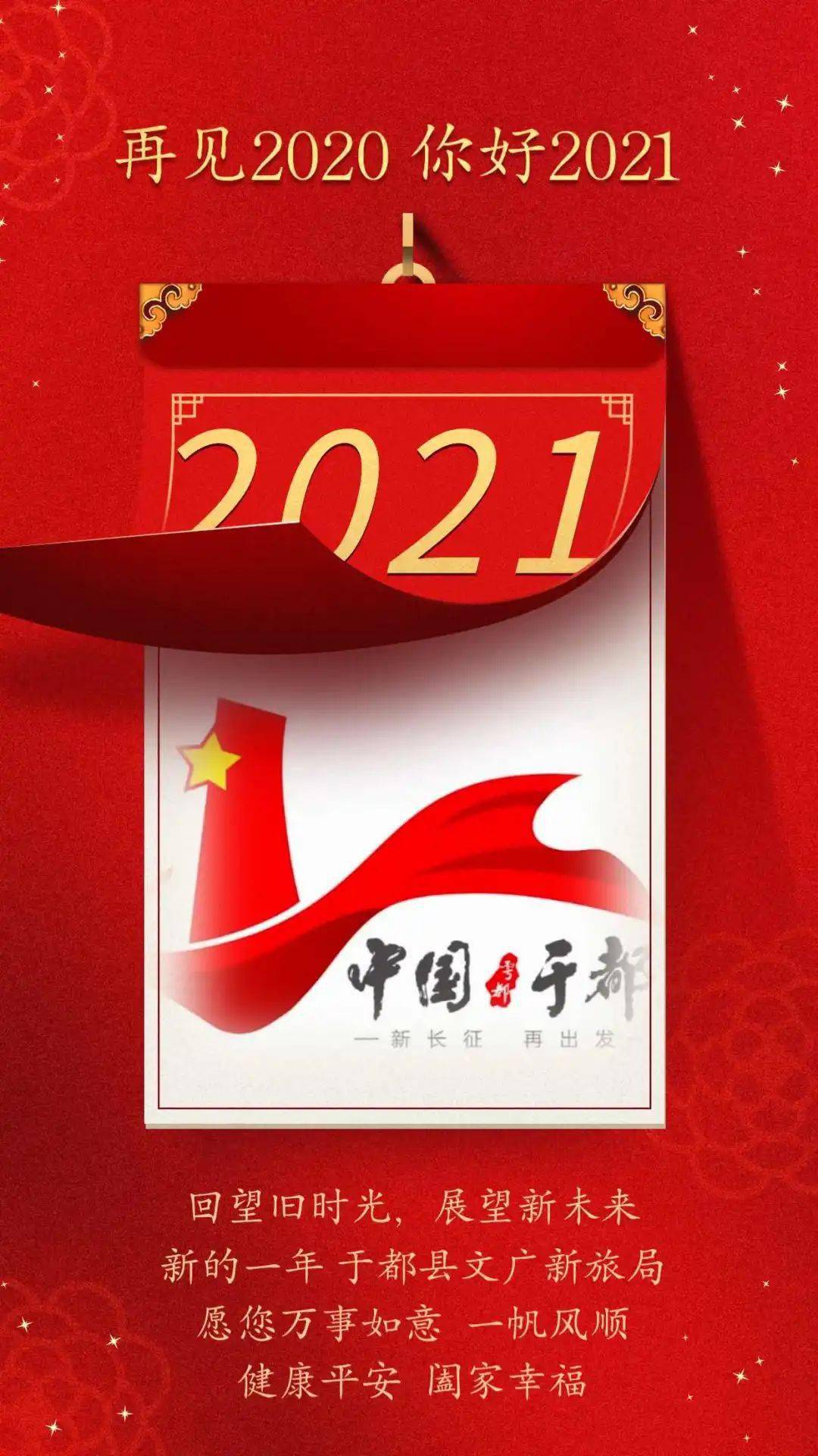 【通知】2021元旦晚会活动取消!