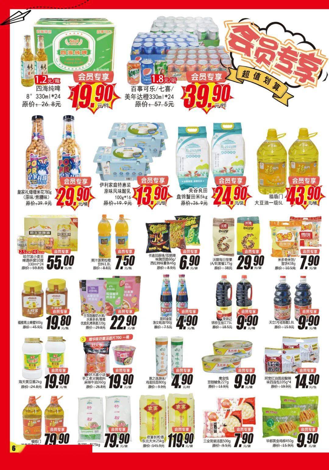 宽广超市海报| 猛料！提前解锁跨年福利大合集！IN有尽有！速来薅羊毛啦！_搜狐网