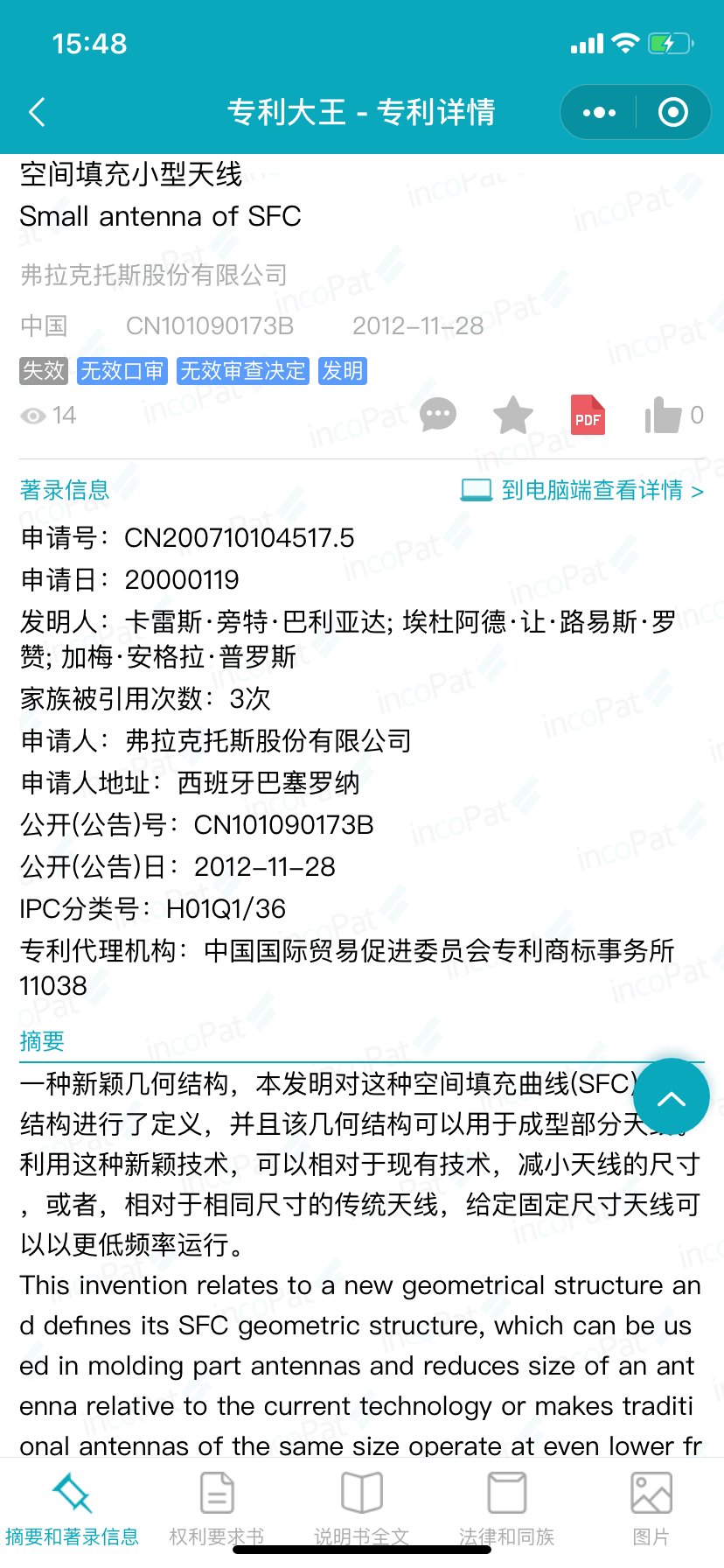 诉讼日期是哪个日期 64441523410248e5a7f77bd4848b8651.png